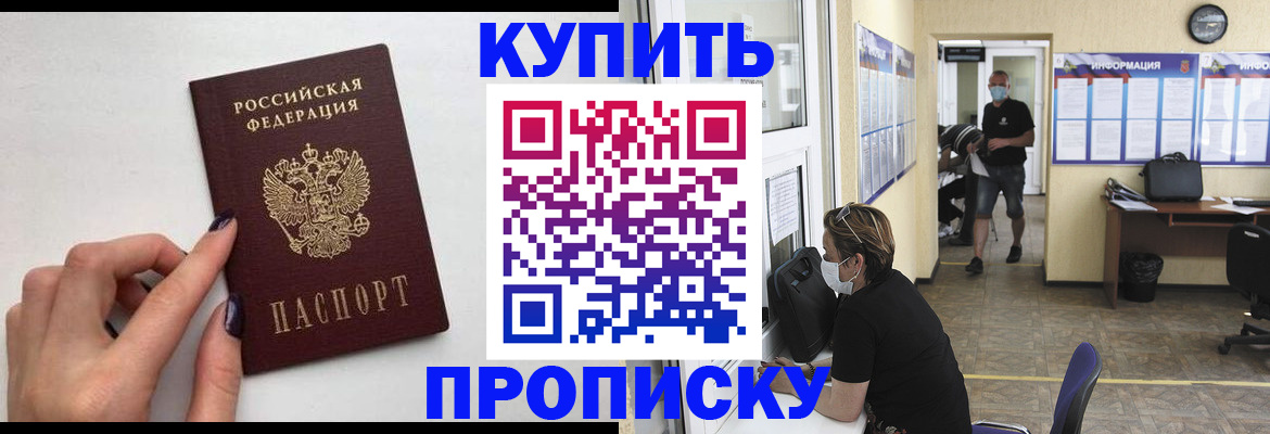 прописка гарантия в Белебее