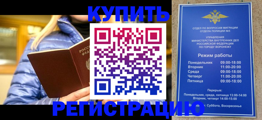 прописка иностранных граждан в Белебее
