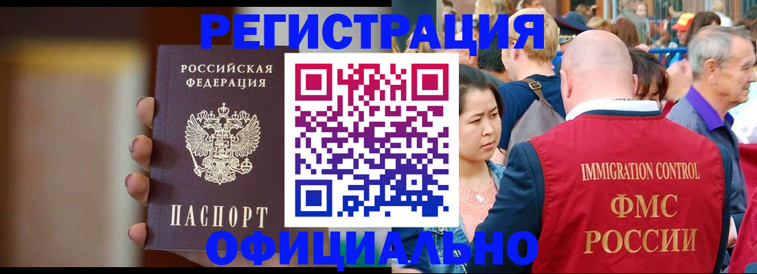 временная регистрация адрес в Белебее